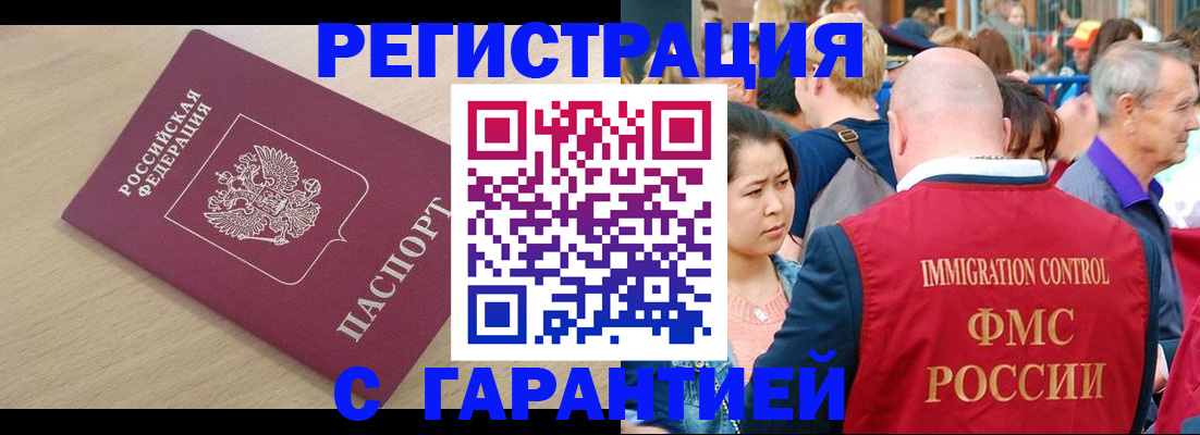 временная регистрация адрес в Лобне