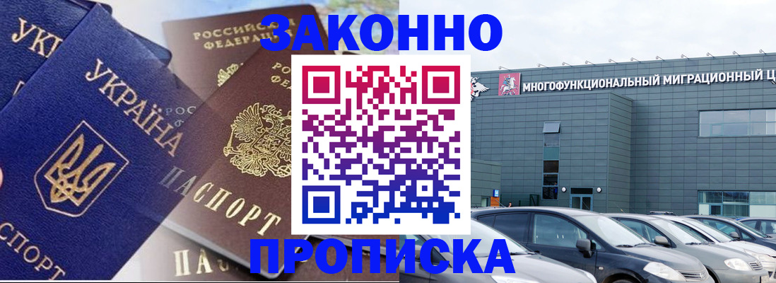 найти адрес прописки в Лобне